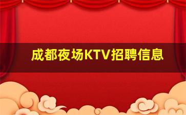 温州夜总会招聘